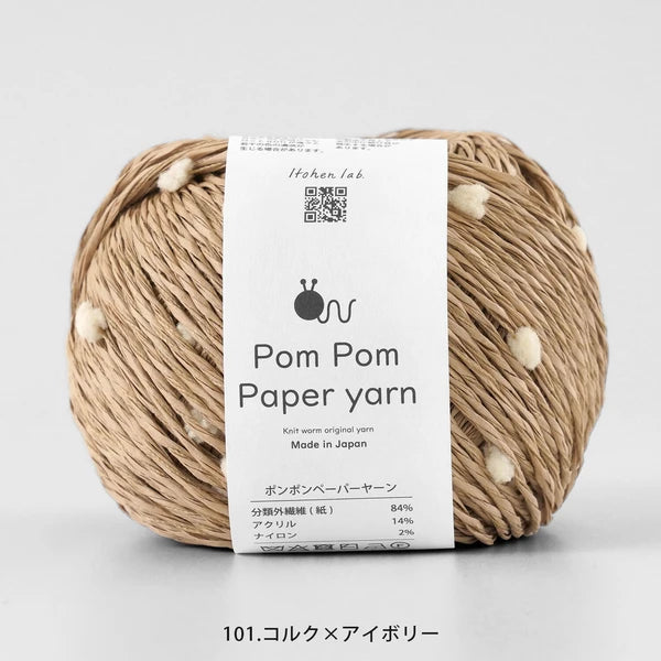 PomPom Paper Yarn by KnitWorm