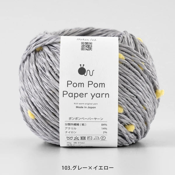 PomPom Paper Yarn by KnitWorm