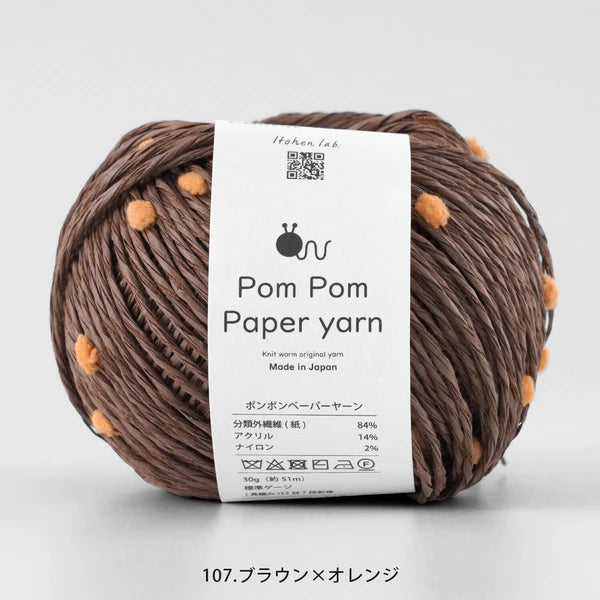 PomPom Paper Yarn by KnitWorm