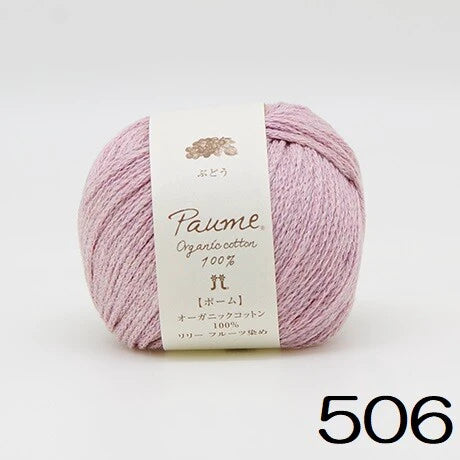 Paume Organic Cotton by Hamanaka